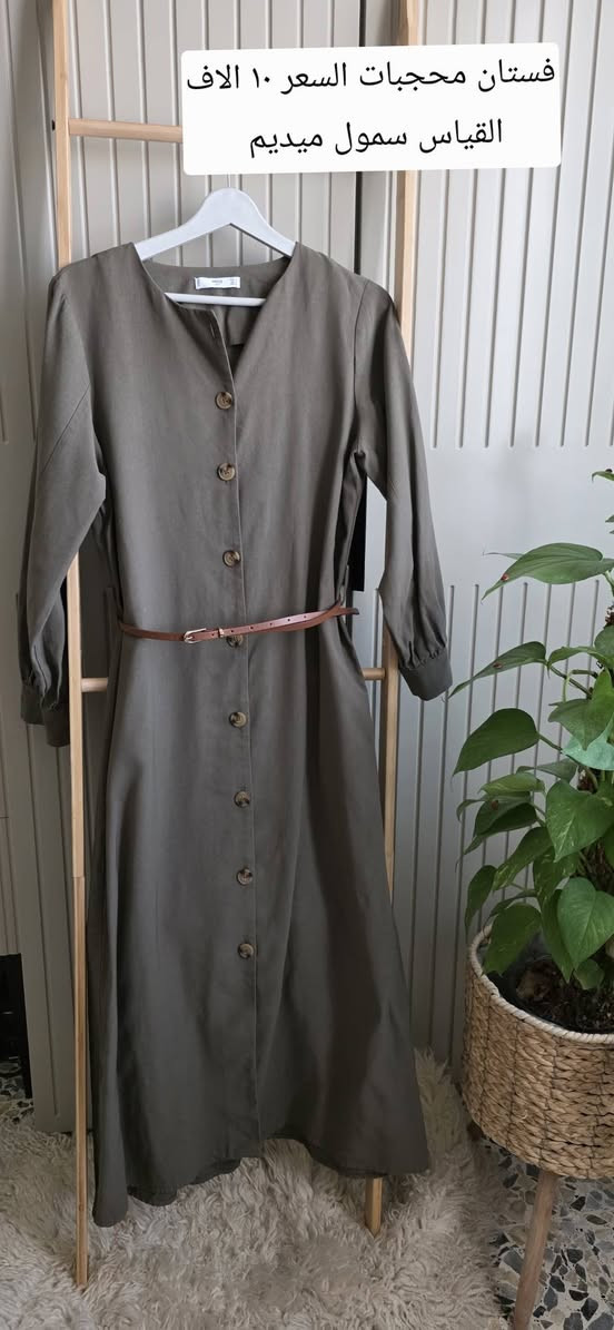 راسلوني خاص ادزلكم باقي المتوفر الاسعار مو ثابته اذا تحجزين اكثر من قطعه توصيل بغداد والمحافظات ٥ الاف


**إذا كنت صاحب هذا الإعلان وتريد حذفه لأي سبب، رجاءا أرسل رسالة إلى الدعم الفني**