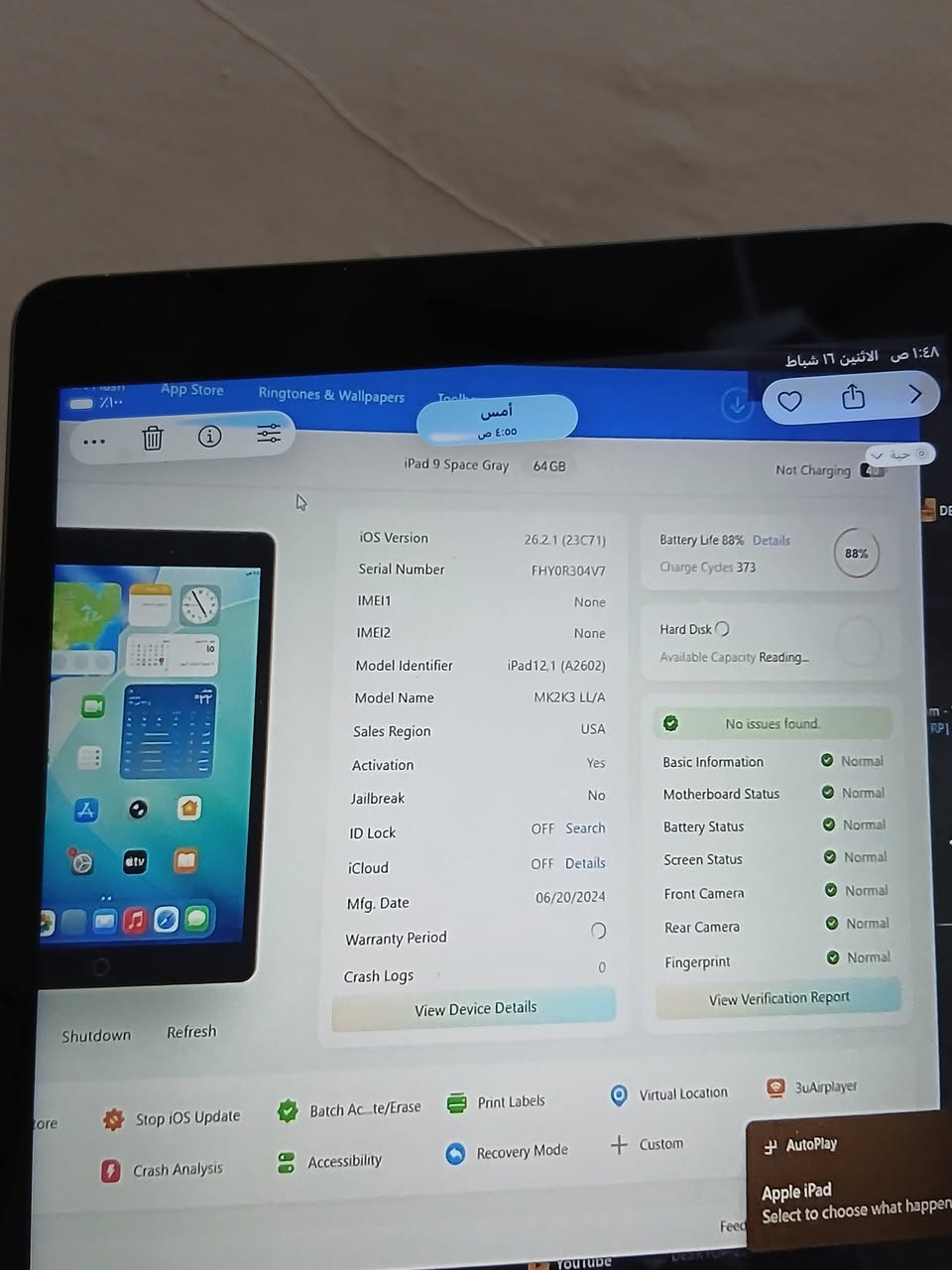 ايباد 9 ذاكرة 64 بطارية 🔋88 بلادي مامفتوح
بي عواج بالشاصي خفيف موضح بالصورة بدون ملحقات
سعر 200 قفل 🔏 مكاني بغداد جسر ديالى القديم شراي خابر ***********
