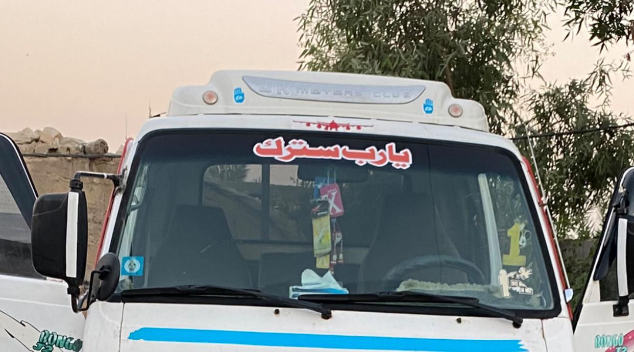 كاسحه اللبيع ***********
