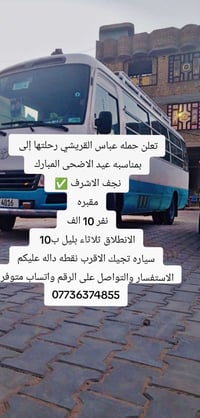 انطلاق ثلاثاء • بليل • سارع بالحجز
