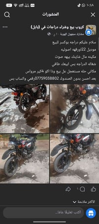 بوكسر • مقفول • بابل