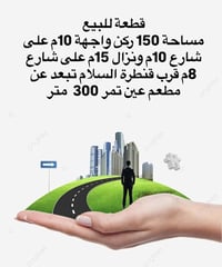 قنطرة السلام • ١٥٠م • ركن واجهة ١٠م