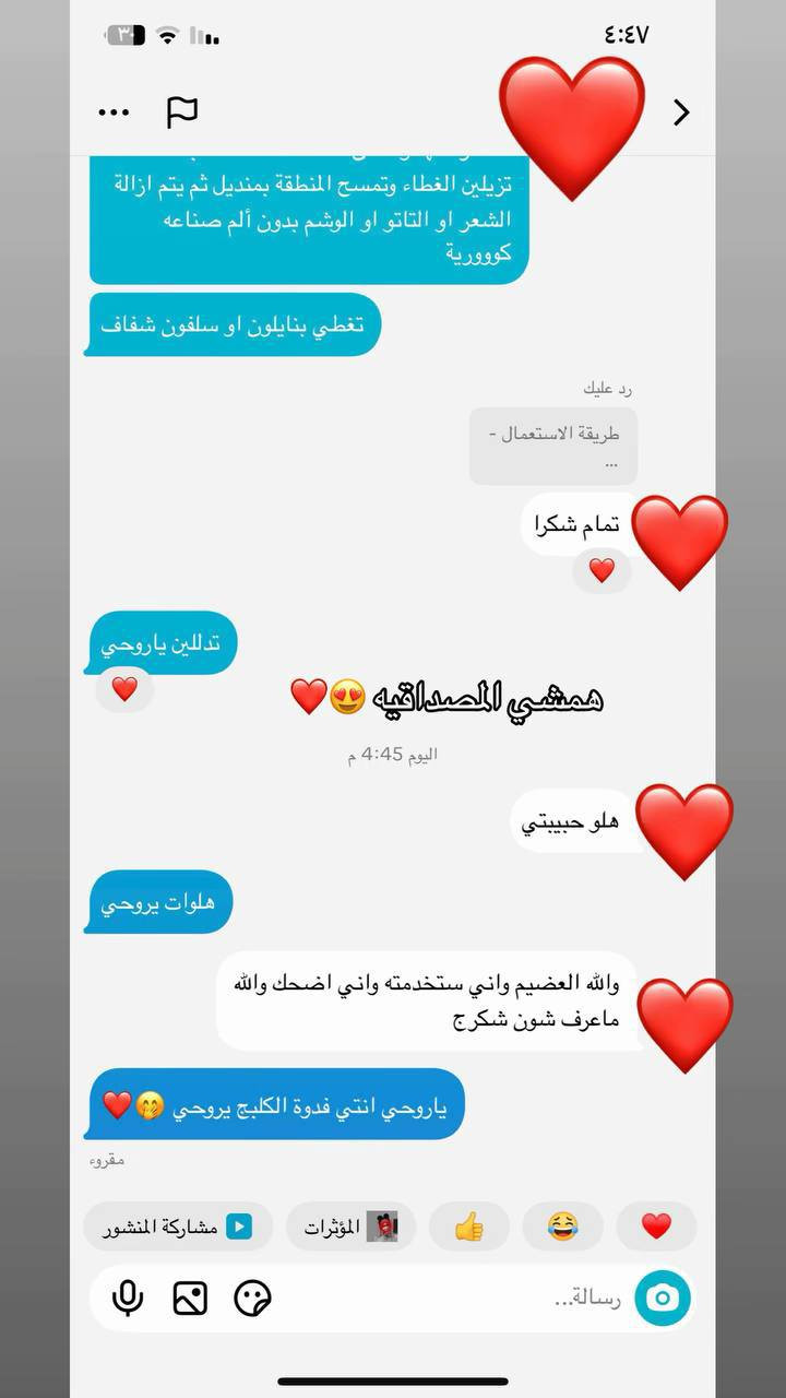 المخدر  الكوري الاصلي🔥 والسعر مفاجاة😎
تركيز.  ٧٩:٩ بالمئة 😌
يعني انسي شي اسمه الم 🙈
مخدر موضعي لا ازالة الشعر من الجسم  والمناطق حساسه  والتاتو والوشم #الناصريه #العراق #منتجات_عنايه
#عنايه_بالبشره #عنايه_بالجسم #عنايه_بالشعر
#مكياج #عطور #جهاز_الليزر #تفاعل #لايك #بغداد


**إذا كنت صاحب هذا الإعلان وتريد حذفه لأي سبب، رجاءا أرسل رسالة إلى الدعم الفني**