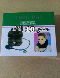 مساج رقبة • قاصة أطفال