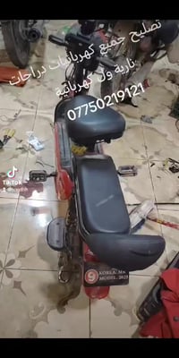 تصليح كهربائيات • دراجات نارية • تلول ناصر