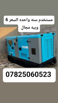 عمارة ميسان • مستخدم سنة • قابل تفاوض