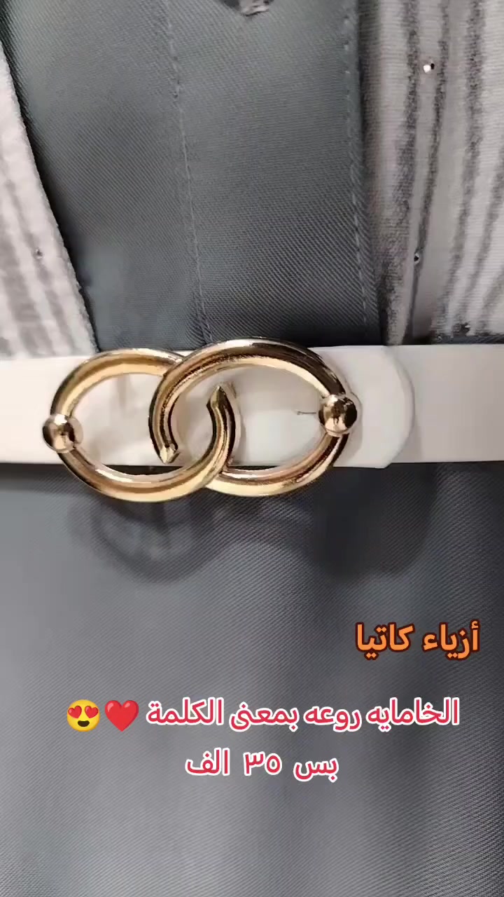 الشياكه - الاناقه - الجوده والتميز  تجدينه دائما مع احدث الموديلات من أزياء كاتيا 
❤❤ فساتين من اجود انواع الاقمشة 💕
موديلات حديثة ومتنوعة 
قياسات ( ٣٨-٤٠-٤٢-٤٤-٤٦-٤٨ )
الموديل مطعم ب ٣ الوان
رصاصي فاتح ورصاصي غامق
وردي فاتح ولحمي 
بيجي فاتح وصاجي 
 السعر عرض خاص ٣٥ الف فقط 
تابعو الصفحة لمشاهدة المزيد من التفاصيل و الموديلات الاخرى 😍 عروض الخاصة ❤


**إذا كنت صاحب هذا الإعلان وتريد حذفه لأي سبب، رجاءا أرسل رسالة إلى الدعم الفني**