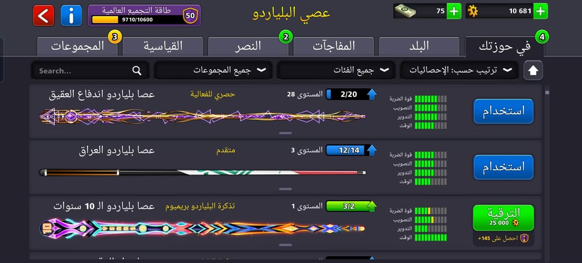 حساب بليارد مستوى 76 .وبيه 88 عصا🏑
للبيع او مراوس بحساب بيس قوي


**إذا كنت صاحب هذا الإعلان وتريد حذفه لأي سبب، رجاءا أرسل رسالة إلى الدعم الفني**