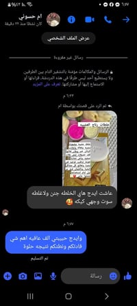 طبيعية عشبية • تفتيح تصبغات • نتايج ٤ايام