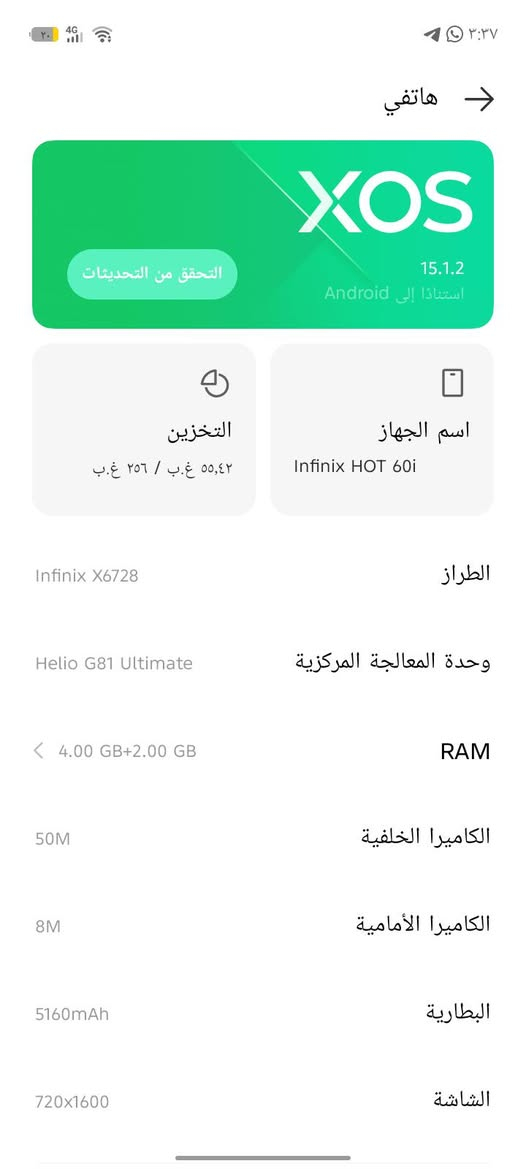 السلام عليكم شباب تلفونInfinix HOT 60i للبيع 160 ام راس موجود***********
