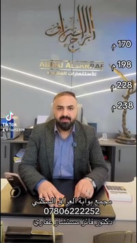 #مجمع_بوابة_العراق_السكني   1- شقق للبيع   2- شقق للإيجار    📐 المساحا...