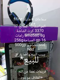 كمبيوتر • إلكترونيات • للبيع