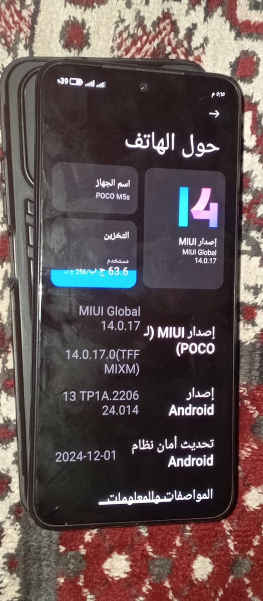 سلام عليكم جهاز POCO M5sذاكره 256
60فريم 
جهاز مواصفاته تخبل. كلشي موضح بل صور 
سعر150وبي مجال لطيبين او مراوس حسب القناعه مكاني بصره ام النعاج تواصل وتساب ***********

