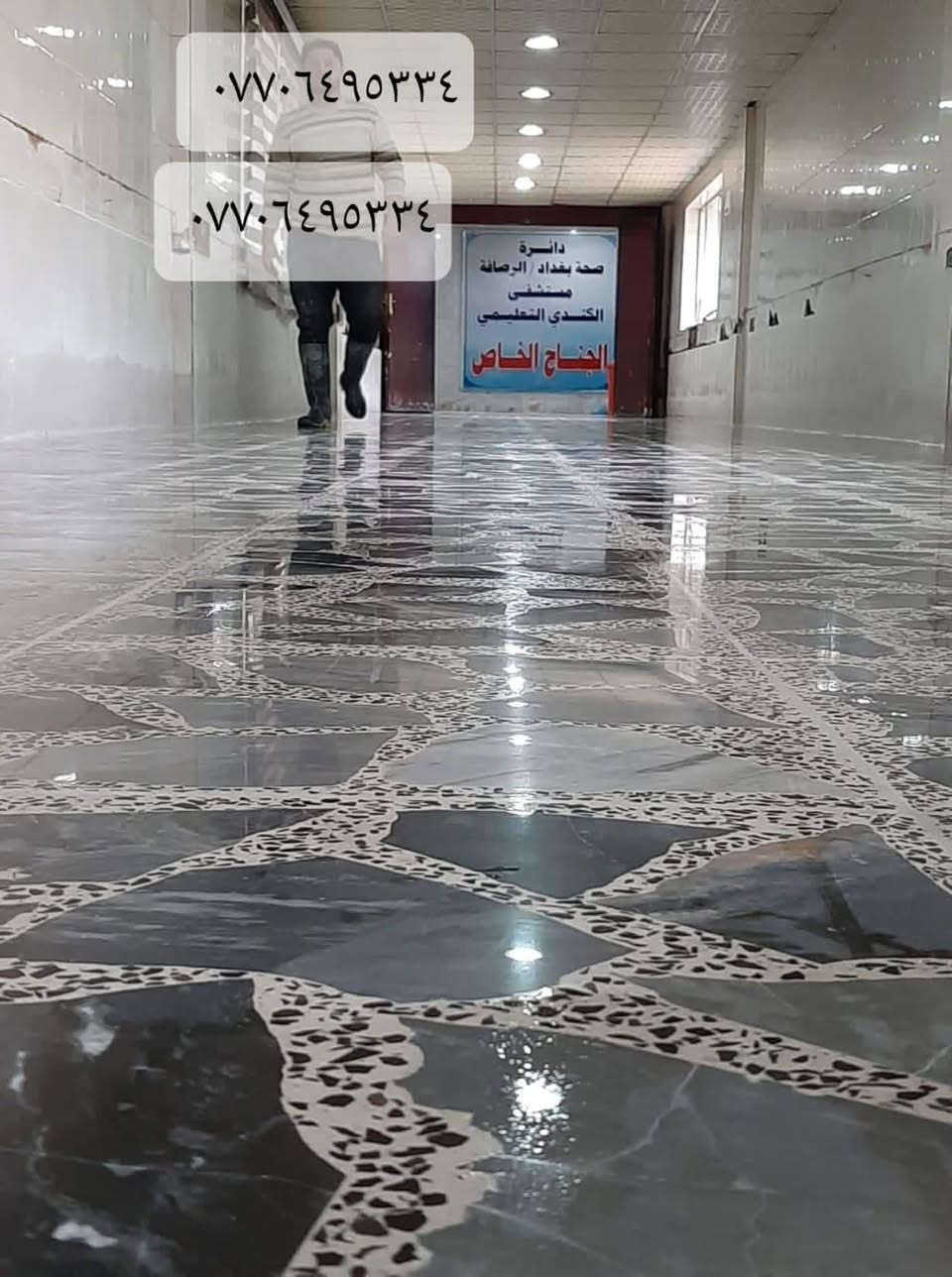 ***********
*********** 
جلي الكاشي القديم 
جلي الكاشي الخام 
جلي المرمر الطبيعي.      
جلي الصب الموقعي
تنضيف وتلميع. الكرانيت والبورسلين
