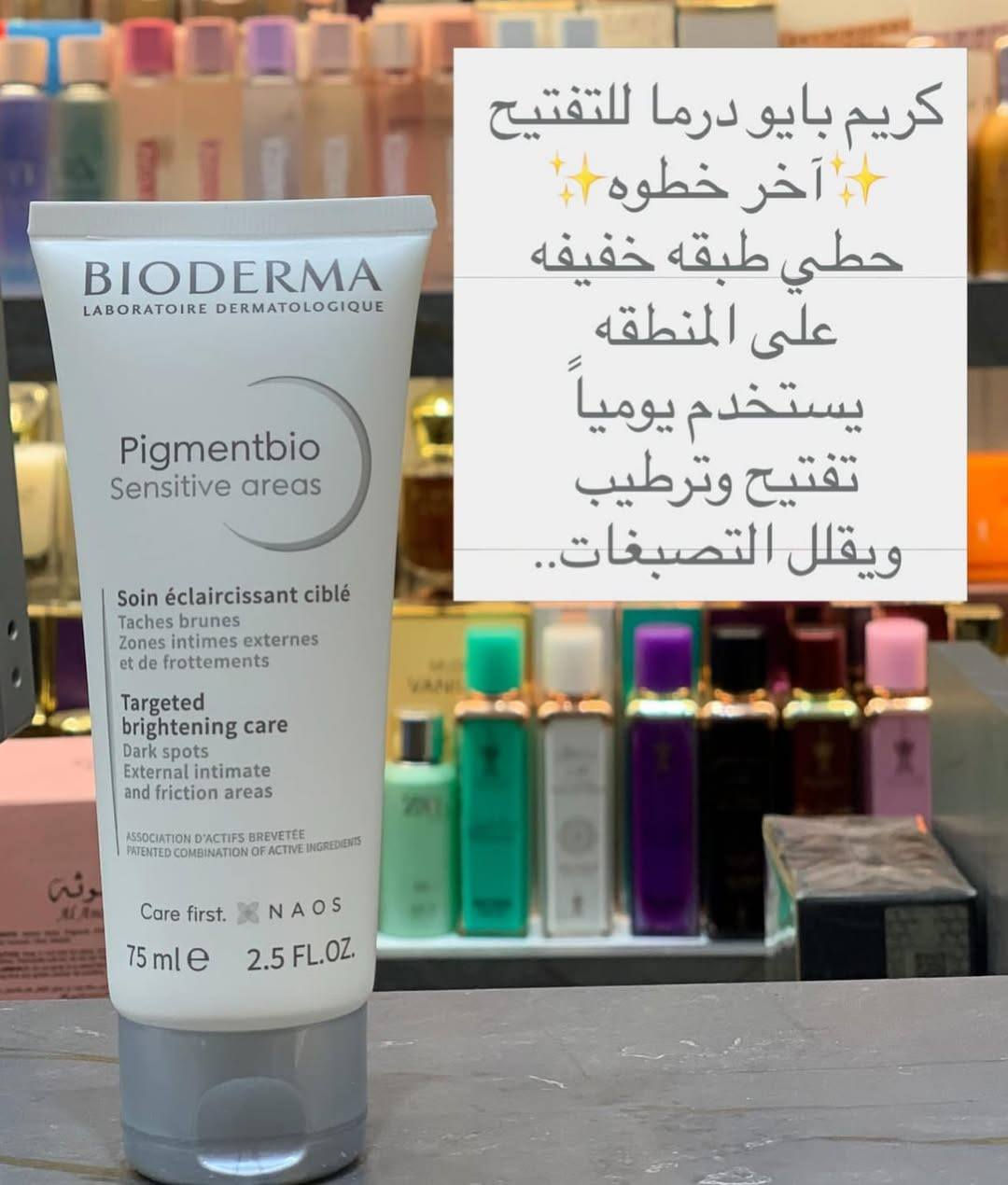 المنتجات متوفرة بالكوزمتك
#الجميع


**إذا كنت صاحب هذا الإعلان وتريد حذفه لأي سبب، رجاءا أرسل رسالة إلى الدعم الفني**