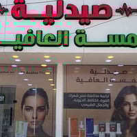 صيدلانية • هوية نقابة الصيادلة • خبرة سكن كير