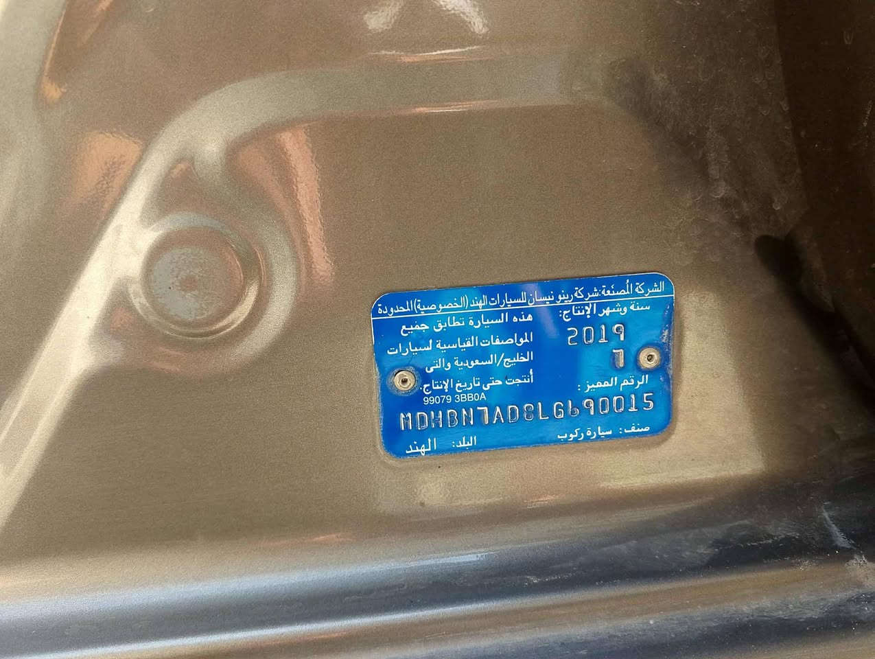 نيسان سني 2020 مكفولة من الصبغ
خدوش بسيطة فقط بيهة بارد ب الجاملغ الامامي تخم تاير ويل جديد تخم سنوية 2030 السنوية رقم انكليزي بغداد كير مكينة مكفولة تبريد تدفئة  
عنوان الشعلة اسلاميات السعر 105وبيهة مجال
***********
***********
