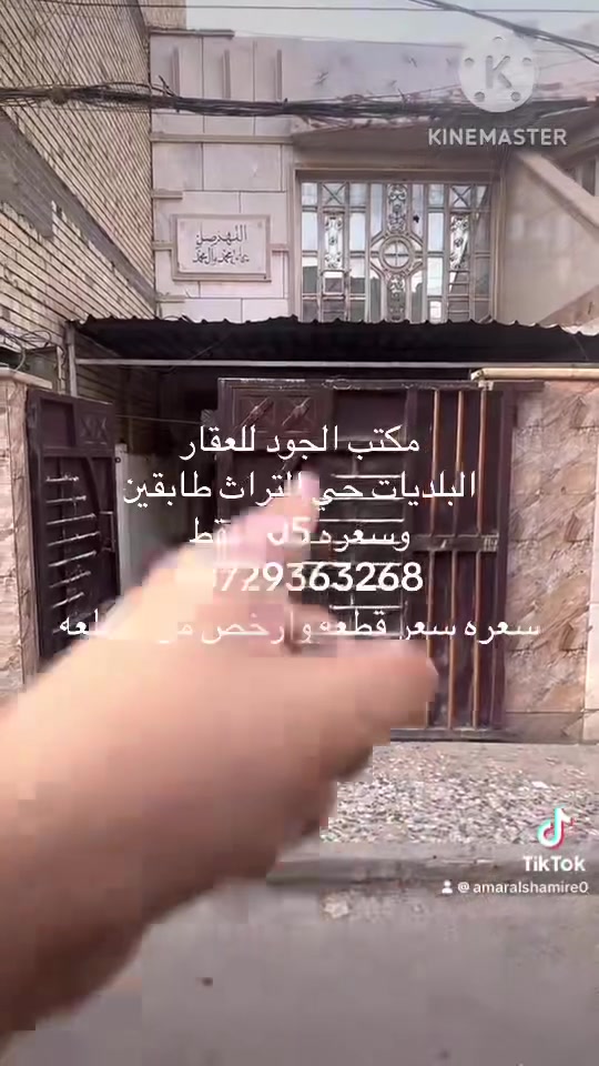 سلام عليكم
عرض مناسب كلش 
دار للبيع 100 متر طابقين 3 نوم 
موقع الدار البلديات حي التراث الزراعي خلف عمارة ابوو اسعد الكناني 
طابور زراعي سند 25 
الدار وضحنه عوزه ملاحضات صبغ واناره وترتيب 
الدار حاليا فارغ 
السعر 105 مليون انسب من سعر القطعه 
شارع عريض ومرتب 
***********

