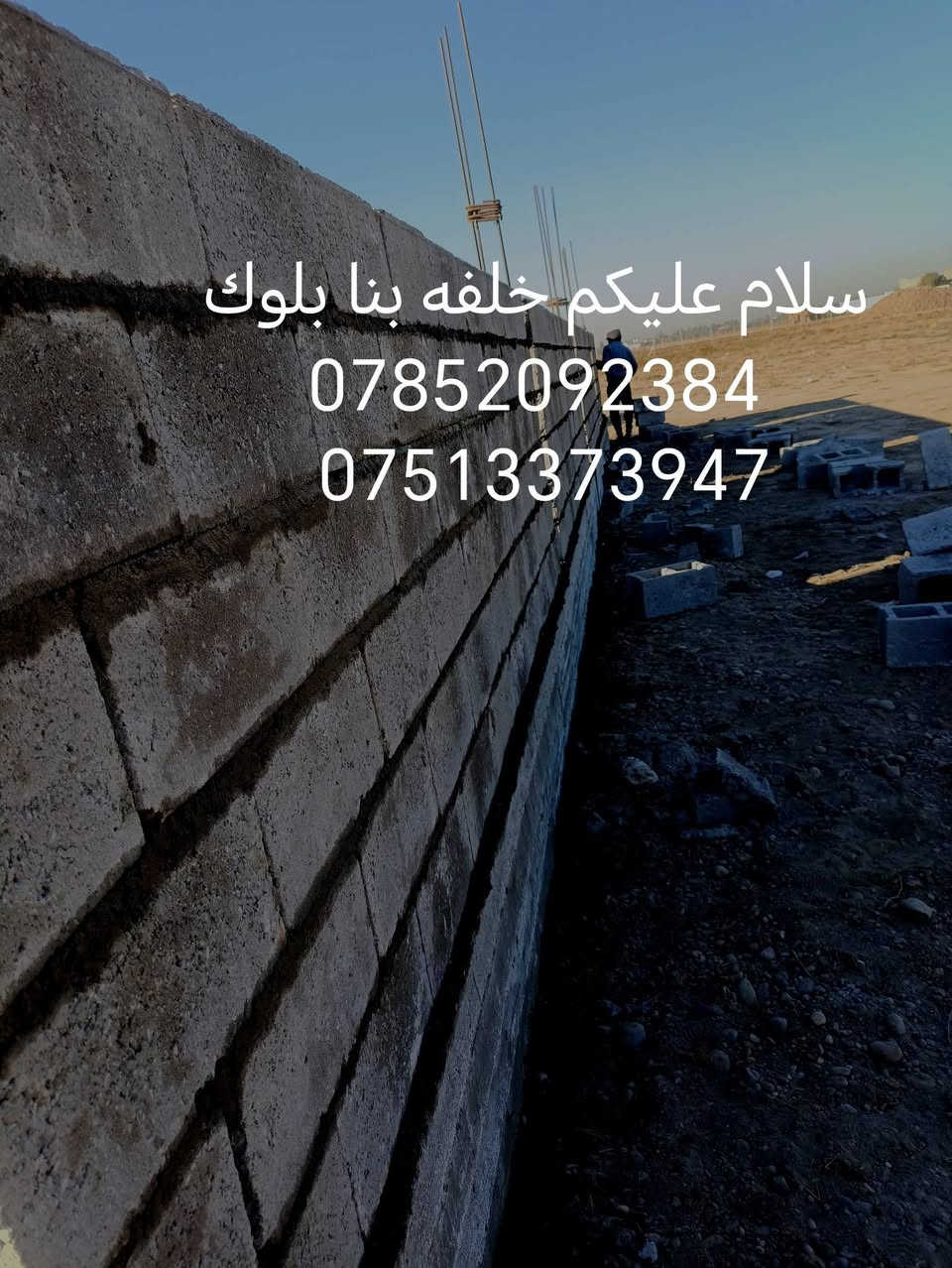 سلام عليكم خلفه بنا بلوك *********** ***********
