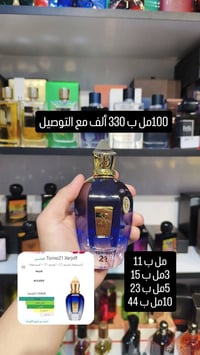 متوفر 15 نوع عطور زيرجوف متوفر تقسيمات للتجربة واتساب 07760772332