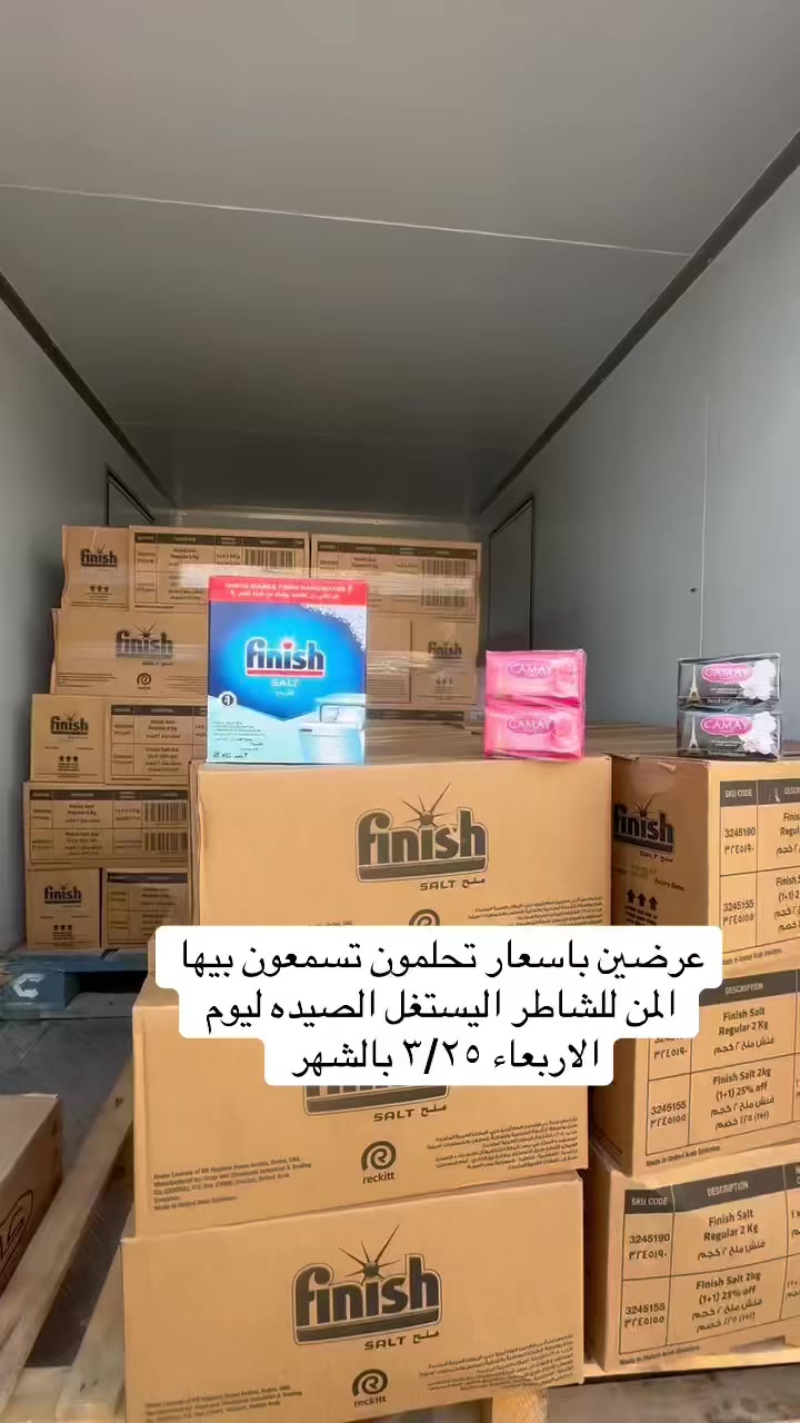 العروض العدنا مثيرة للجدل ماركات عالمية ليوم الاربعاء ٣/٢٥ بالشهر العنوان بغداد حي آور آقرب نقطه داله جامع آلفردوس مجاور كراج كربلاء


**إذا كنت صاحب هذا الإعلان وتريد حذفه لأي سبب، رجاءا أرسل رسالة إلى الدعم الفني**
