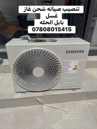 الحله • ورشة متنقلة • تنصيب سبالت