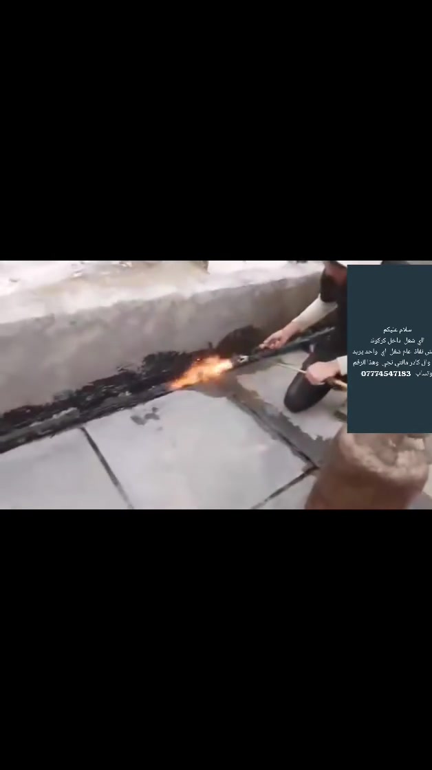 ***********
كافه الشغل في محافظه كركوك من تفليش من بيوت من صب اي شغل عندك تواصل والاستفسار على الرقم الظاهر امامكم
