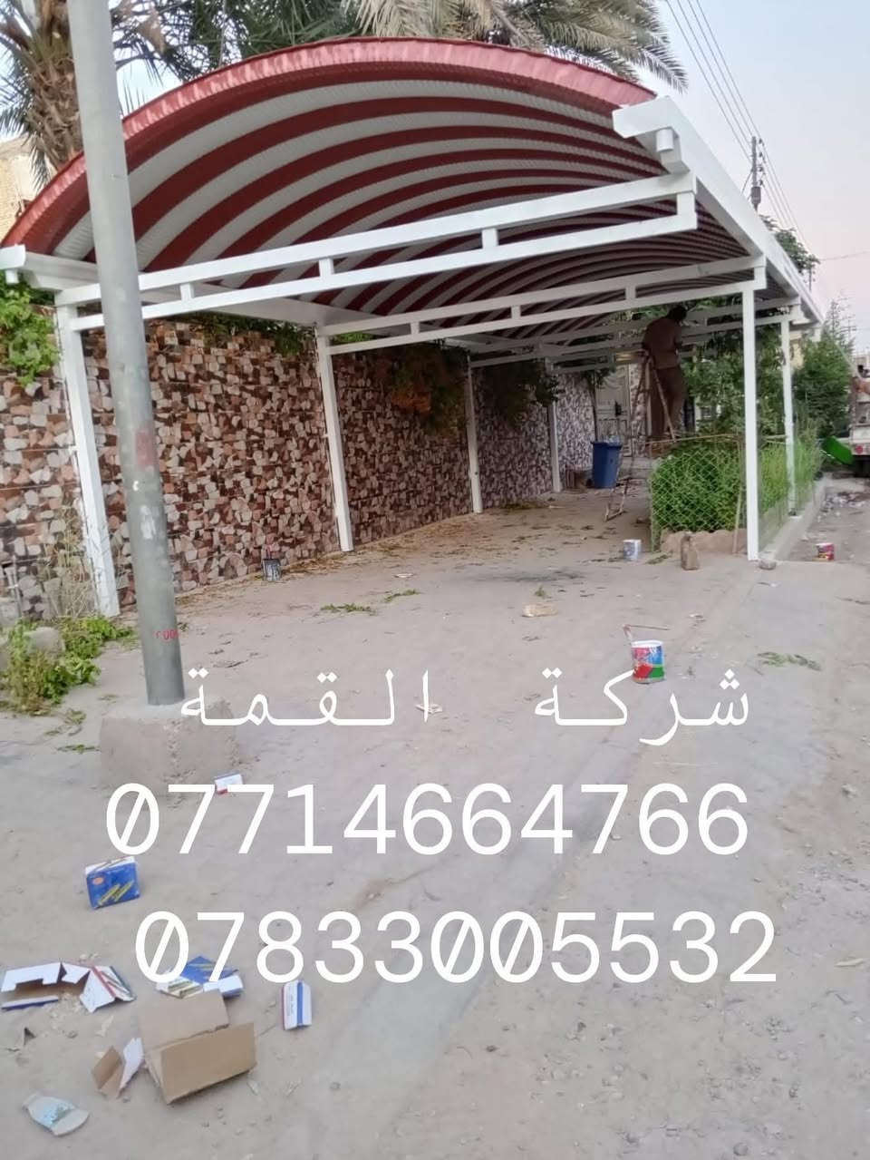 ‼️تخفيض الاسعار عرض خاص  الهذا الشهر ⁉️من شركة القمّة للمظلات الحديثة والجملونات الكيسبان! 🔥
خصومات قوية وتنافس بالأسعار 💰
شغل مضمون، تفصيل مضبوط، والتسليم على الوقت ⏱️
📍 العرض لفترة محدودة فقط، لا تخلّي الفرصة تفوتك!
للحجز والاستفسار: 
اتصل ع الارقام  
📞***********
☎️***********

✅ خصومات حقيقية، وشغل مضبوط
💡 وكلما زادت المساحة… ينزل سعر المتر أكثر!
يعني شغلك الكبير عليه سعر خاص ومنافس✅

من شركة القمّة للمظلات الحديثة
🔧 نشتغل بكل أنواع السقائف والمظلات، تفصيل حسب طلبك
من الحديد، الشينكو، الساندويج بنل، والجملونات والكرفنات وكل ما يخص شغلك الخارجي
ونعمل جميع دوائر الدوله 

✅ شغلنا مضمون
✅ الأسعار مدروسة
✅ والدقّة والمواعيد عدنا رقم واحد

📍 نشتغل بكل مناطق ميسان والمحافظات المجاورة
📞 للاستفسار والحجز: اتصل على
 [الارقام
 📞***********
📲***********
شركة القمّة للمظلات الحديثة – ظلّك علينا، وراحتك مسؤوليتنا
