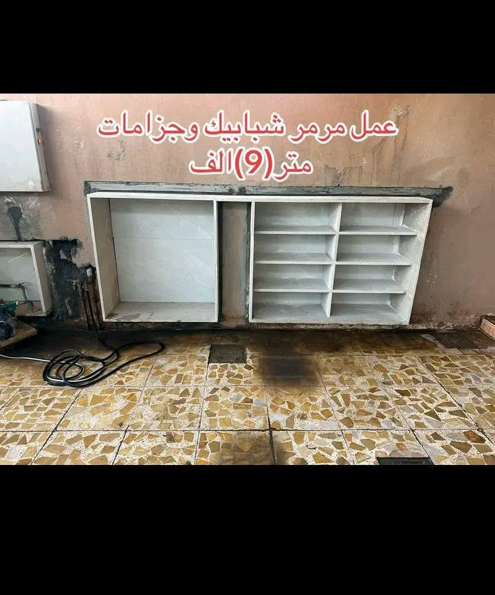 هل تبحث عن لمسة فخامة لبيتك أو مجمعك التجاري؟ 🏠✨
نحن نوفر لكم خدمة تفصيل وتركيب كافة إطارات الشبابيك والأبواب بأجود أنواع المرمر وبأسعار تنافسية تناسب الجميع:

🔸 مرمر إيراني: بسعر 9,000 دينار للمتر.
🔸 مرمر تركي: بسعر 12 دولار للمتر.

✅ عملنا يغطي مدينة كركوك بالكامل، وأطرافها، وكافة المحافظات (حسب الكمية المطلوبة).

لا تتردد في طلب الجودة والدقة في العمل. للتواصل والاستفسار:
📞 هاتف/واتساب: ***********
بإشراف: اسطه حمودي - الجودة شعارنا.
