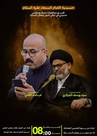 رمضان • محاضرات دينية • حي البتول