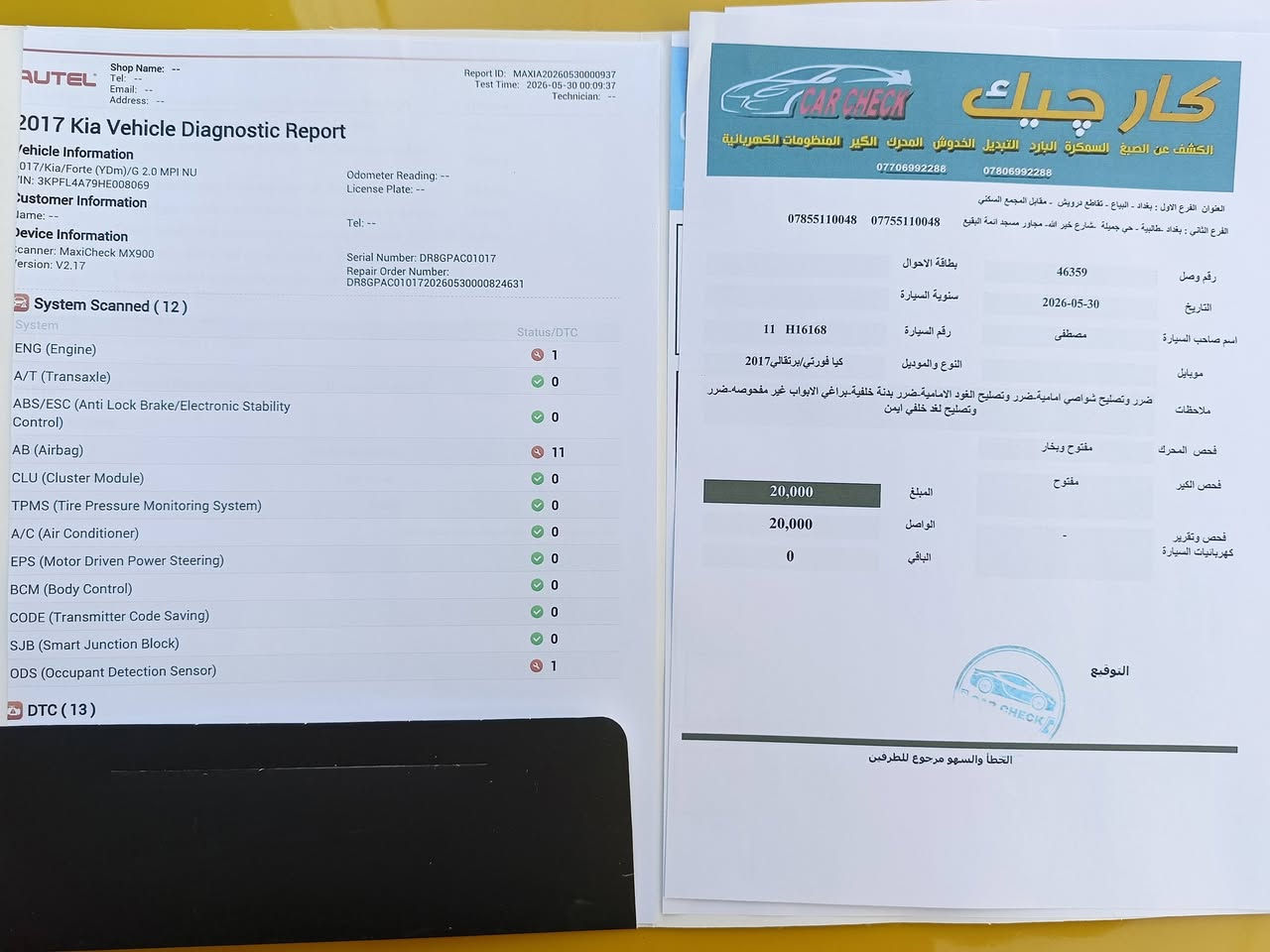 السلام عليكم للبيع سونار جديد 
كيا فورتي موديل 2017
مكينه2000 
كير AT 
صدر امامي وخلفي 90/%
منظومة غاز 
رقم بغداد انكليزي مكاني بغداد م الصدر  السعر 105 وبيه مجال قليل 
***********
