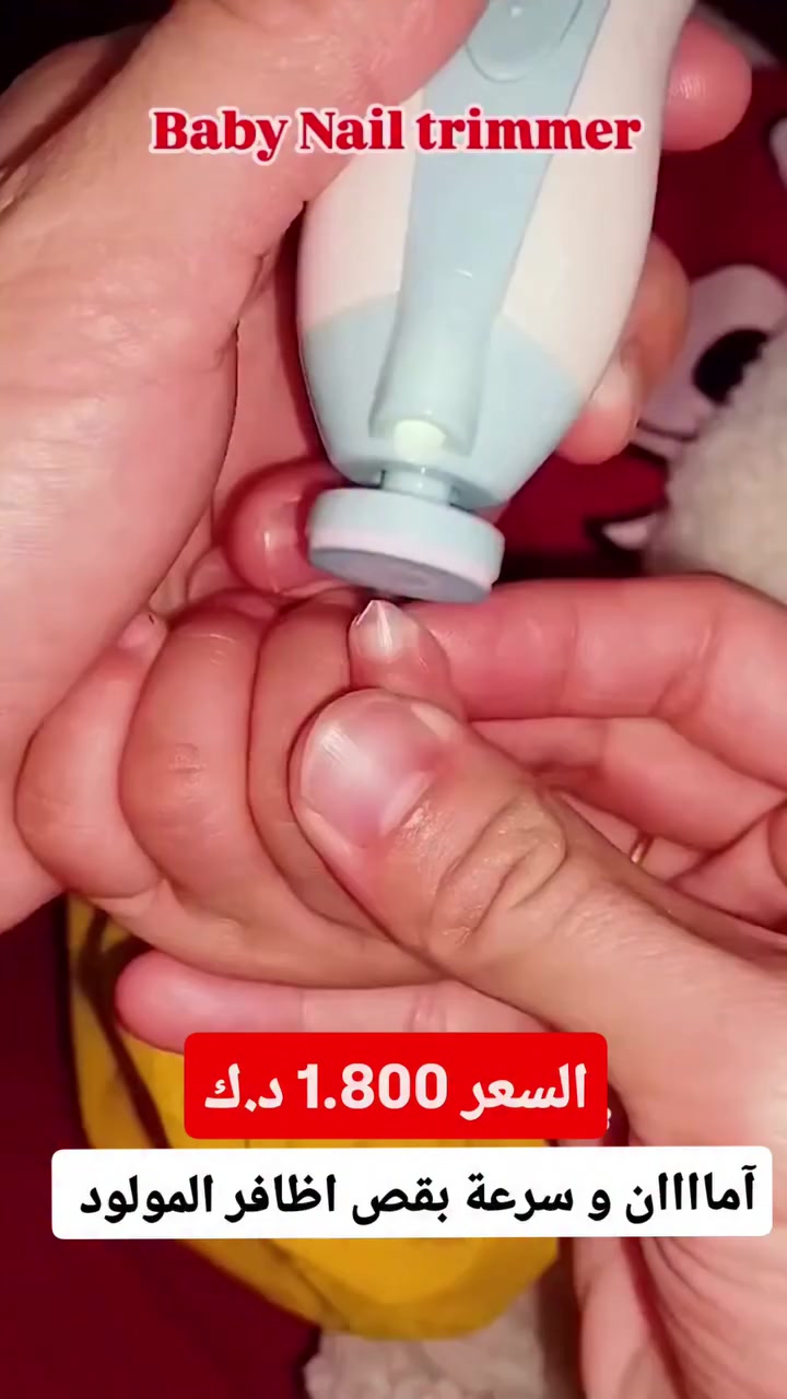 آمنة وفعالة 
أداة فائقة النعومة
لتقليم أظافر الأطفال
وتساعد في تقليم أظافر أصابع
اليدين والقدمين للأطفال بسرعة وأمان.
تشغيل بزر واحد و4 سرعات قابلة للتعديل
سهلة الاستخدام بزر واحد.
وتتميز بدوران باتجاه عقارب الساعة
وعكس اتجاه عقارب الساعة،
وبسرعة عالية ومنخفضة.
استخدام رائع بزاوية 360 درجة
يجعل أظافر اليدين والقدمين
أكثر نعومة وسلاسة

#بيبي #مواليد #حوامل #كويت #امهات_الكويت


**إذا كنت صاحب هذا الإعلان وتريد حذفه لأي سبب، رجاءا أرسل رسالة إلى الدعم الفني**