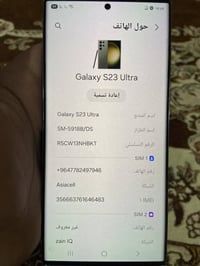 اس ٢٣ ألترا • دبل شريحة • نضافة