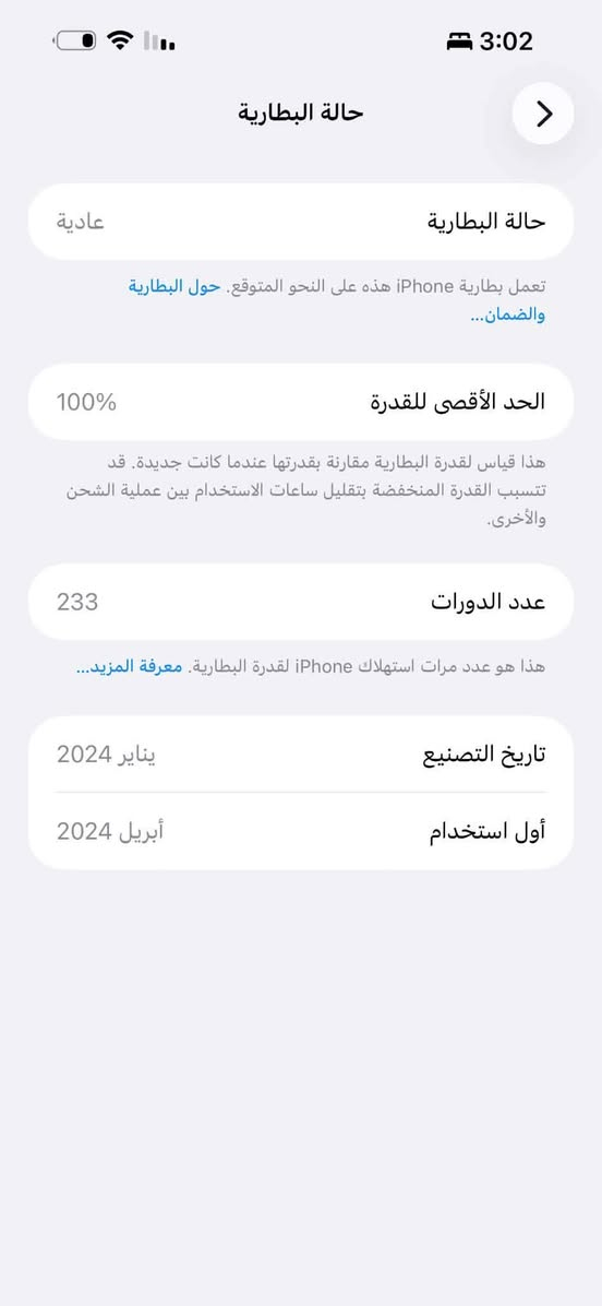 ايفون 15برو ماكس جهاز نضيف 
مكفول ضمان ماستر فاتحه عل ايدي 
استخدام بيت الذاكره 256
بطاريه100
***********
السعر 1250
