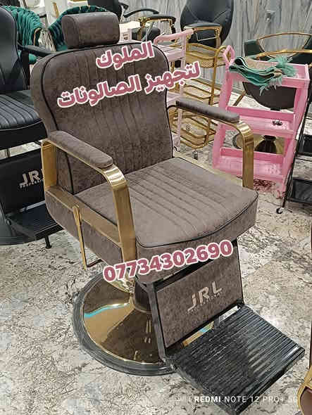 يتوفر لدينا كرسي بلمود 
بموديلات جديده وعصريه 
مختلف الالوان 
جوده ومتانه في كل قطعه 
للحجز والاستفسار ***********
يوجد توصيل لكافه محافضات
