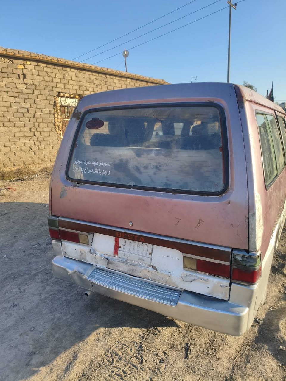 سلام عليكم كيه بستا للبيع ما مطلوبه ربع سياره بسمي ولسعر 25 بيه مجال وستفسار عله رقم ***********
