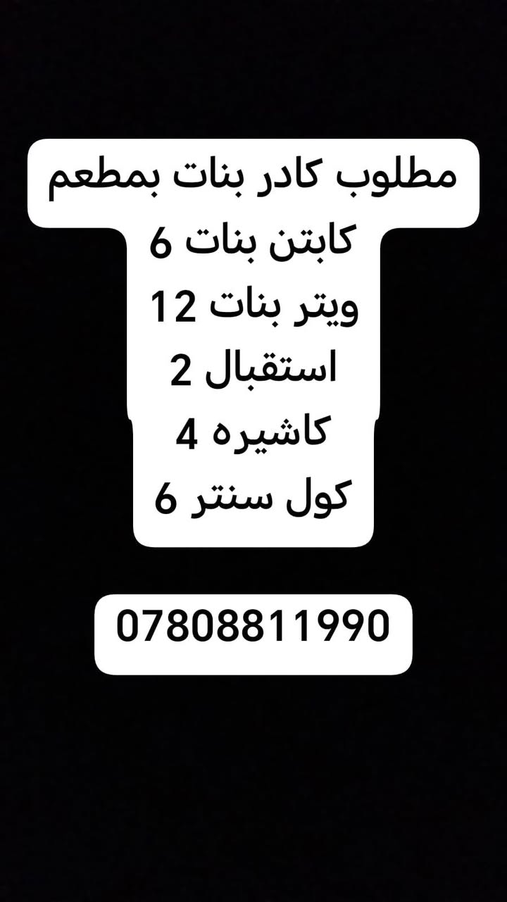 فرصة عمل خارج البيت
أو داخل البيت كمروجة (للنساء) للإستفسار خاص (في بغداد)


**إذا كنت صاحب هذا الإعلان وتريد حذفه لأي سبب، رجاءا أرسل رسالة إلى الدعم الفني**