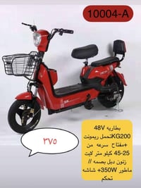 كوت الخاجيه • دراجات كهربائية • ضمان بطاريات