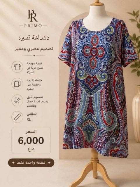 حجز خاص


**إذا كنت صاحب هذا الإعلان وتريد حذفه لأي سبب، رجاءا أرسل رسالة إلى الدعم الفني**