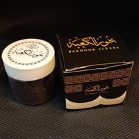 بخور طوز • مكة • توصيل