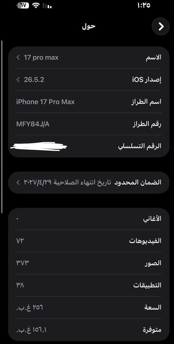 ايفون 17 برو ماكس ذاكرة 256 شريحة الكترونية لون سلفر للبيع
تاريخ الاستخدام موجود بالصور ووصل الضمان موجود عدد الدورات 44 الجهاز بالباكيت بعده
السعر مليون و850 وبي مجال مكاني مدينة الصدر
***********
