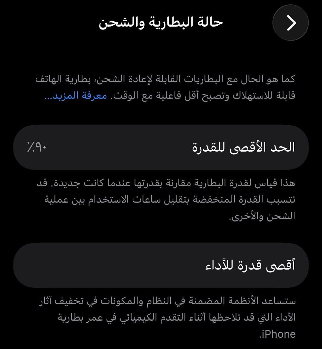 ايفون 13 العادي الجهاز نضيف مامبدل بي شي البطاريه 90  الذاكره 128 المكان البصره السعر 525 وبي مجال الرقم ***********
