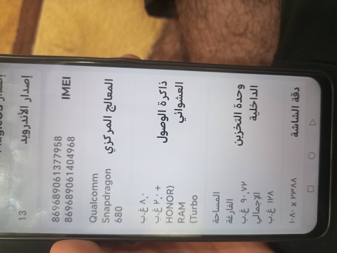 هونر اكس 9 مواصفاتو بل صوره مامفتوح وضع شركه 
السعر 150


**إذا كنت صاحب هذا الإعلان وتريد حذفه لأي سبب، رجاءا أرسل رسالة إلى الدعم الفني**