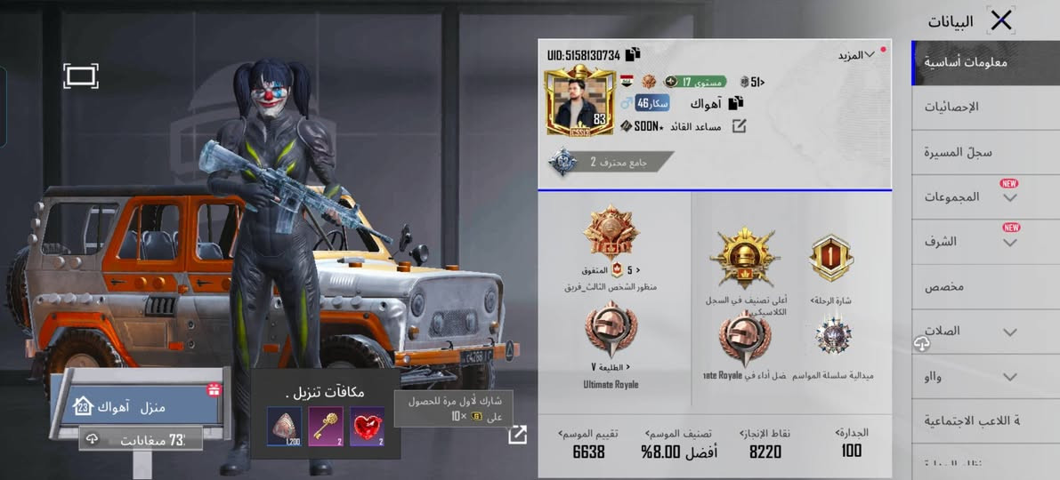 سلام عليكم حساب ببجي للبيع
هاذه الايدي ليريد يدخله يشوف 5158130734
مستوى 83
عدد الاسلحه  تطوير 28
كل مسج 10
مستوى المجموع 62
حساب مرتب بي نوادر
 بي شغلات حلوه
ربط نضيف قابل للتغير سعر 200 
مكاني كربلاء للستفسار ***********
