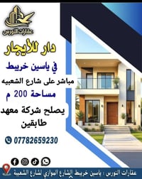 دار طابقين • ٢٠٠م • ياسين خريبط