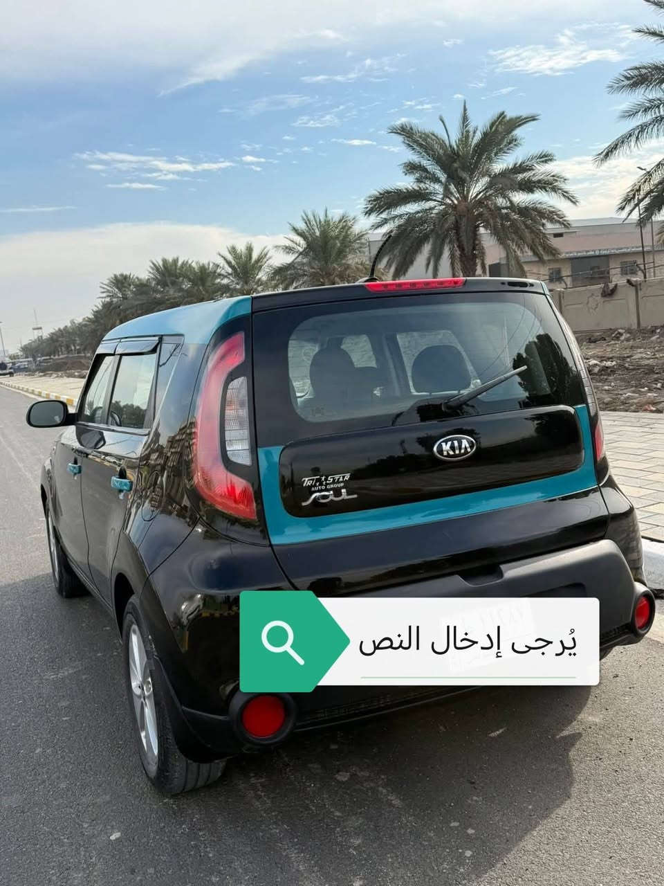 السلام عليكم كيا صول للبيع 2015 رقم بغداد داخله هزه رقم نكليزي شرط تحويل مباشر ماشيه 24 وارد أمريكي بيها 4قطع بدون ضربه بدون ايرباك بدون دواخل سياره نضيفه وجاهزه مكان مدينه الصدر. السعر 105وبيهه ومجال اتصال ***********
