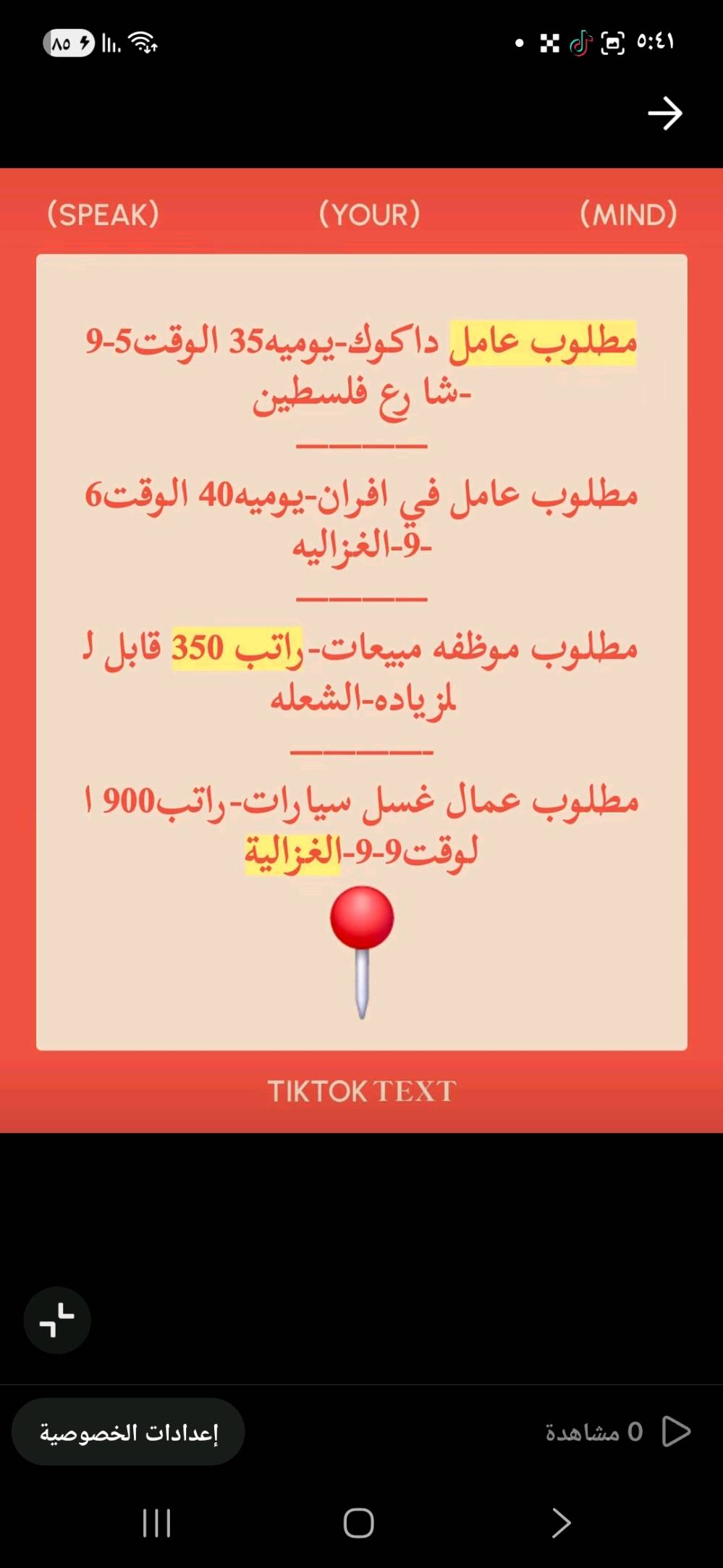 فرصة عمل