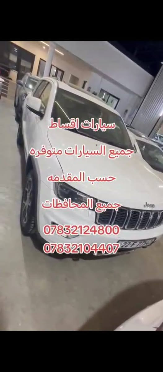 سيارات اقساط

مقدمه 65 وما فوق
شهريه 300 دولار

مكان في اربيل

تواصل على الواتساب
***********
*********** أربيل, العراق
