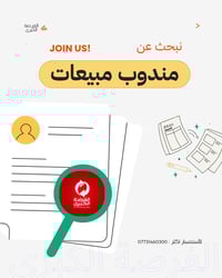 مندوبين مبيعات • كربلاء • تذاكر اشتراكات