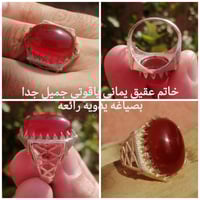 خاتم فضة • عقيق يماني • ياقوتي